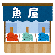 いわし
