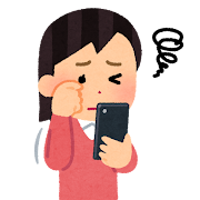 眼精疲労